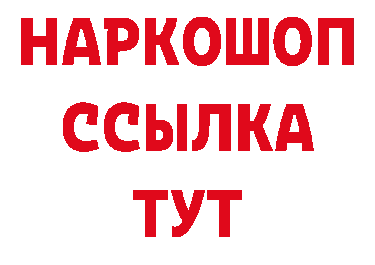 БУТИРАТ BDO 33% сайт нарко площадка блэк спрут Александровск-Сахалинский